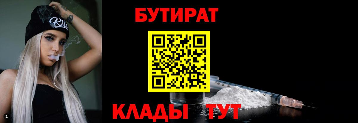 БУТИРАТ GHB Донецк