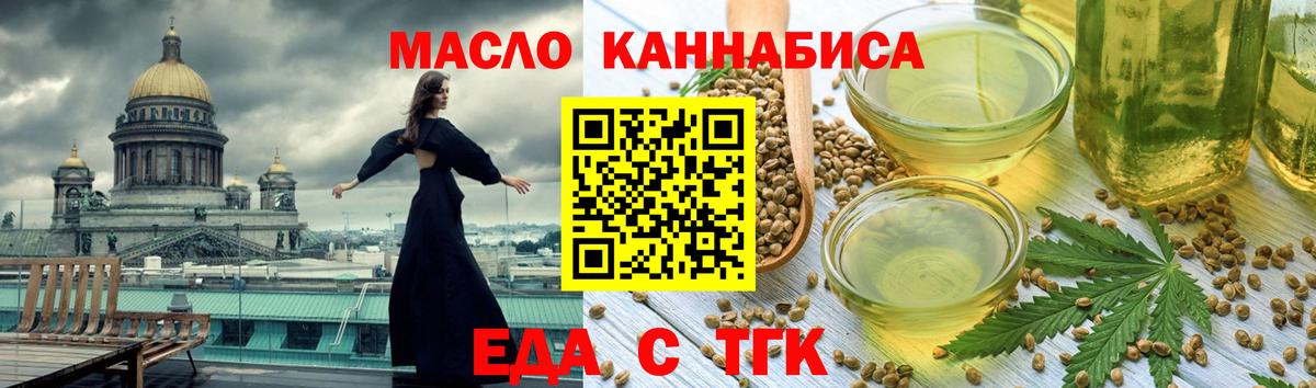 Донецк  Печенье с ТГК марихуана  Вход с VPN 