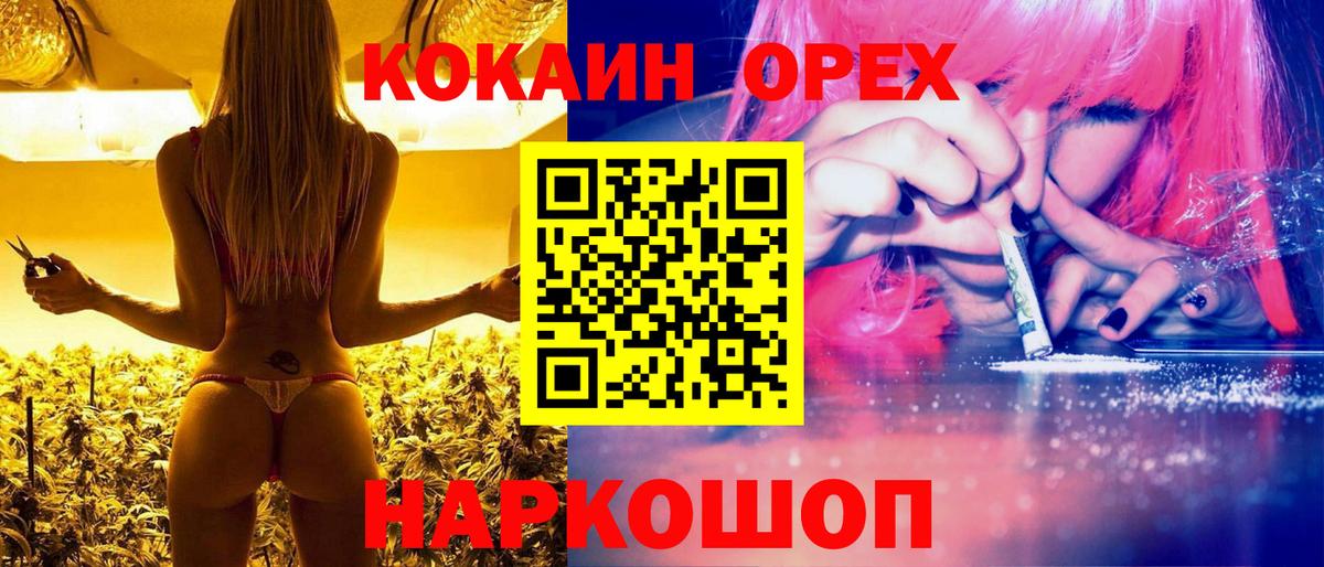 Канабис Донецк