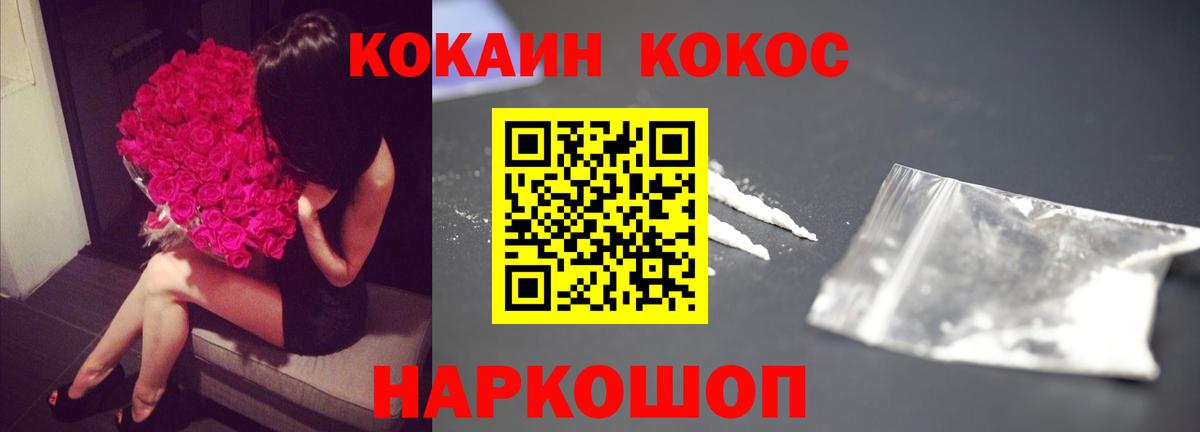 Кокаин Columbia Донецк