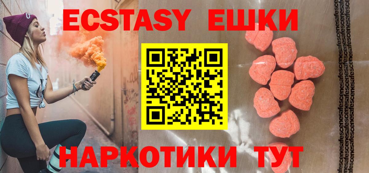 Экстази XTC  Экстази  Донецк  Вход с VPN  Ecstasy Cube 