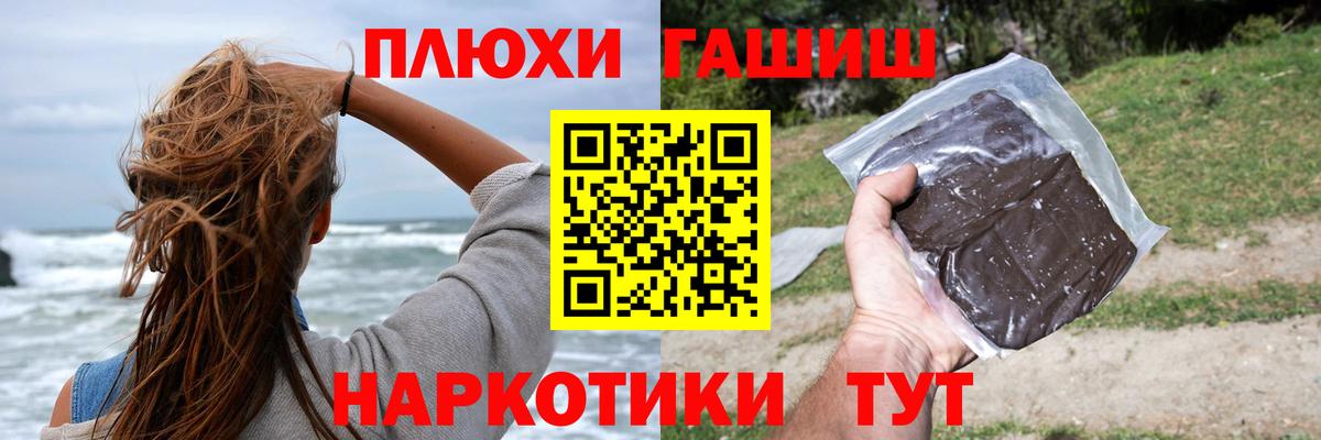 Гашиш гашик  ГАШИШ hashish  Вход с VPN  Донецк 