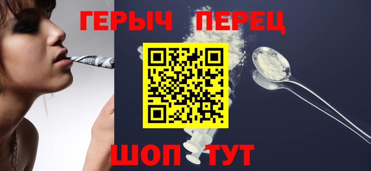 Героин  Героин гречка  Вход с VPN  Донецк 