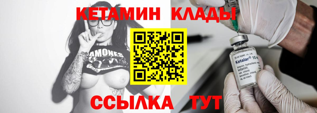 нарко площадка телеграм  Кетамин VHQ  Вход с VPN  Донецк  ссылка на мегу зеркало 