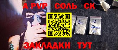 mdpv Кумертау