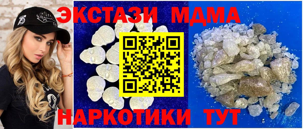 МДМА кристаллы Донецк