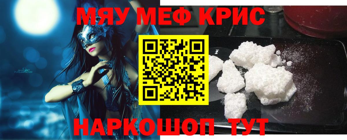 Меф мука Донецк
