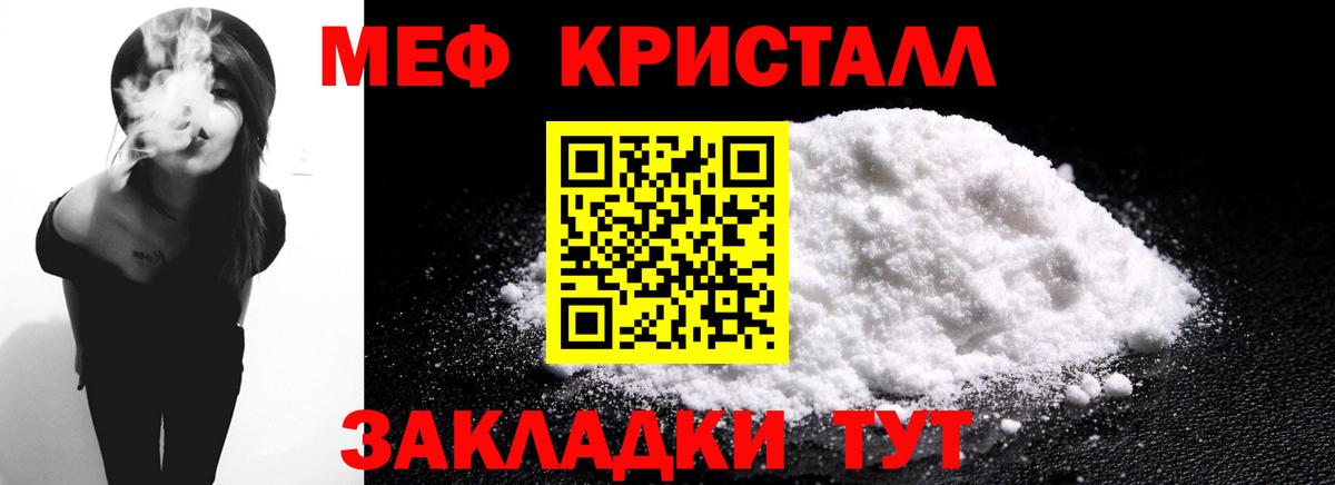 Мефедрон мука  Меф  МЯУ-МЯУ  Донецк  МЕФ мука  Вход с VPN 