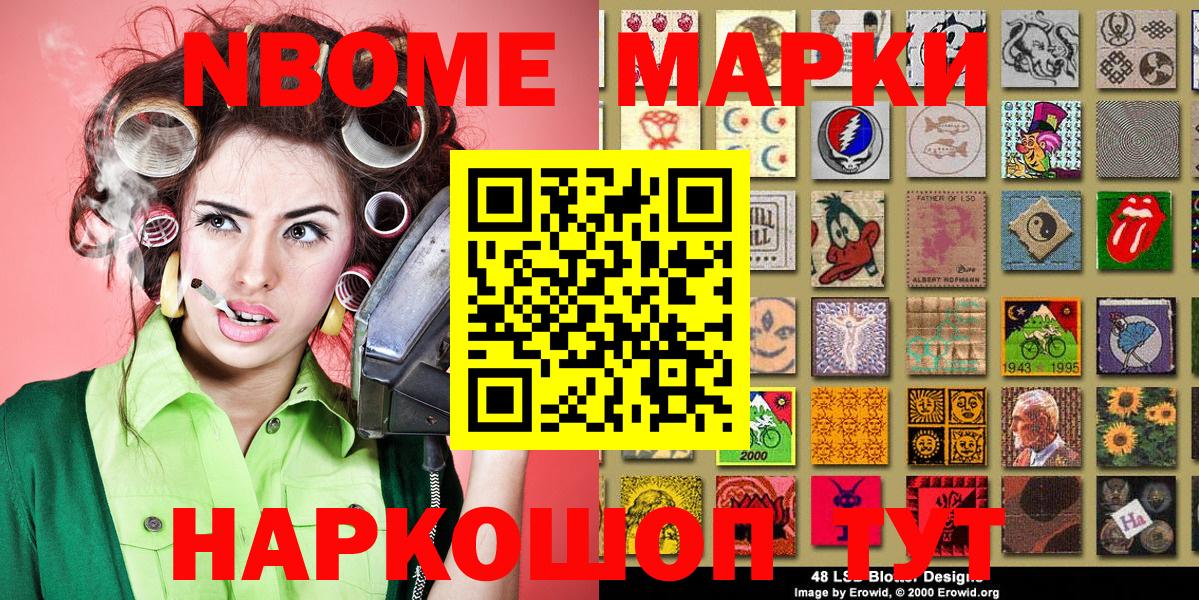 даркнет сайт  Наркотические марки 1,5мг  Марки N-bome  Донецк  Вход с VPN  Наркотические марки 1,5мг 
