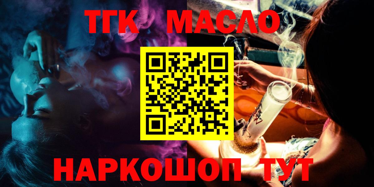Дистиллят ТГК гашишное масло Донецк