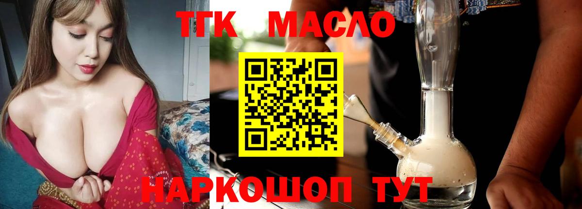 Донецк  Дистиллят ТГК концентрат  Вход с VPN 